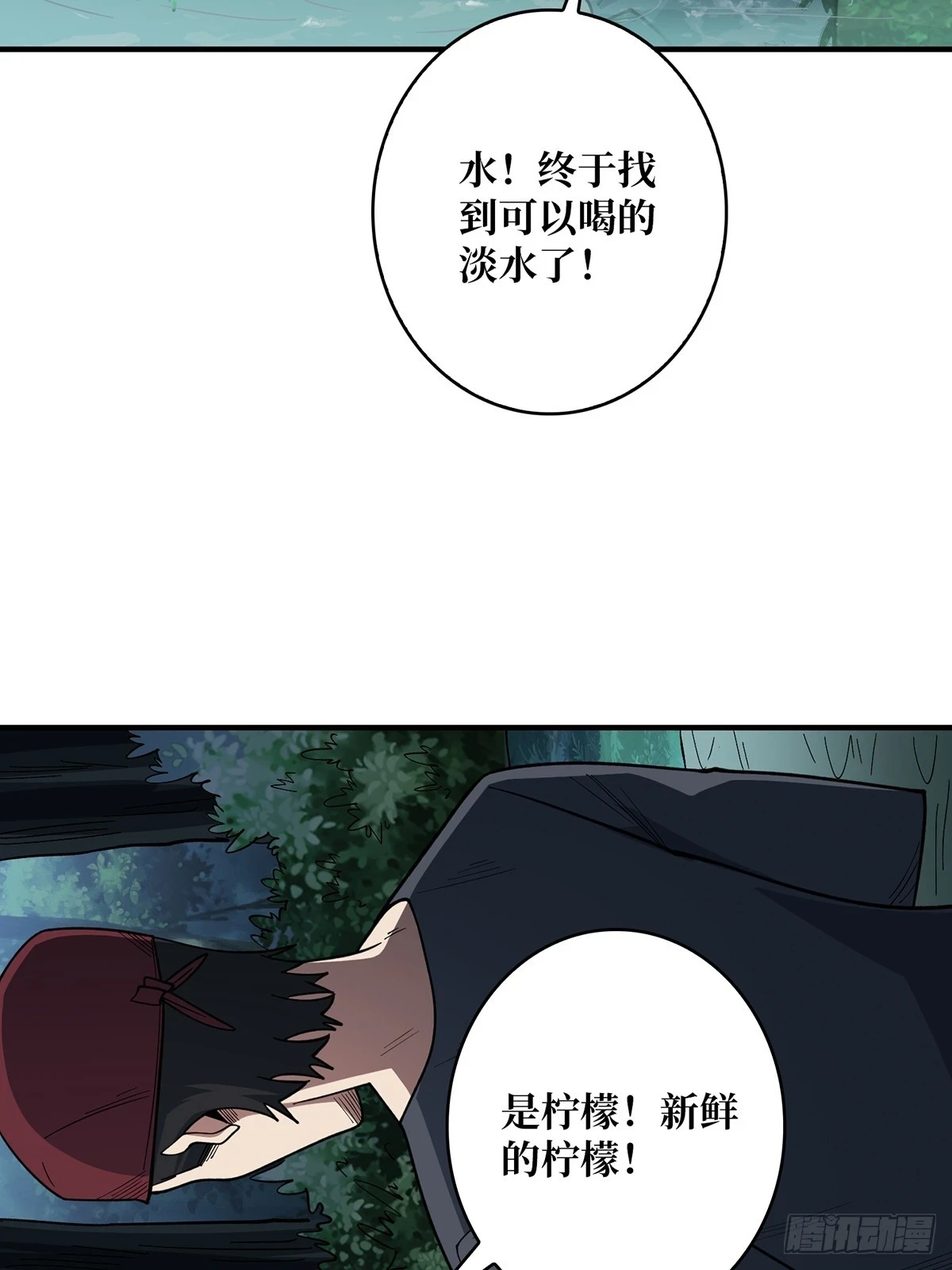 第69话 密林深处有鸡……？26
