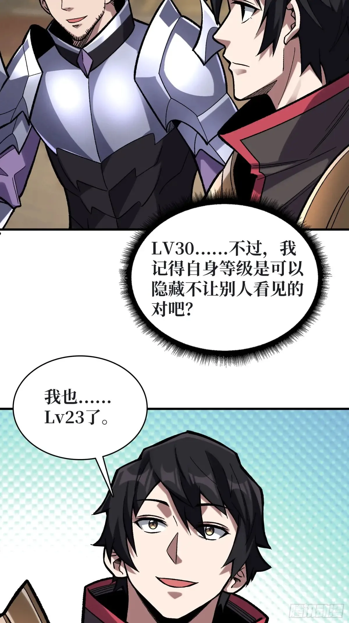 第188话 吉尔大神官16