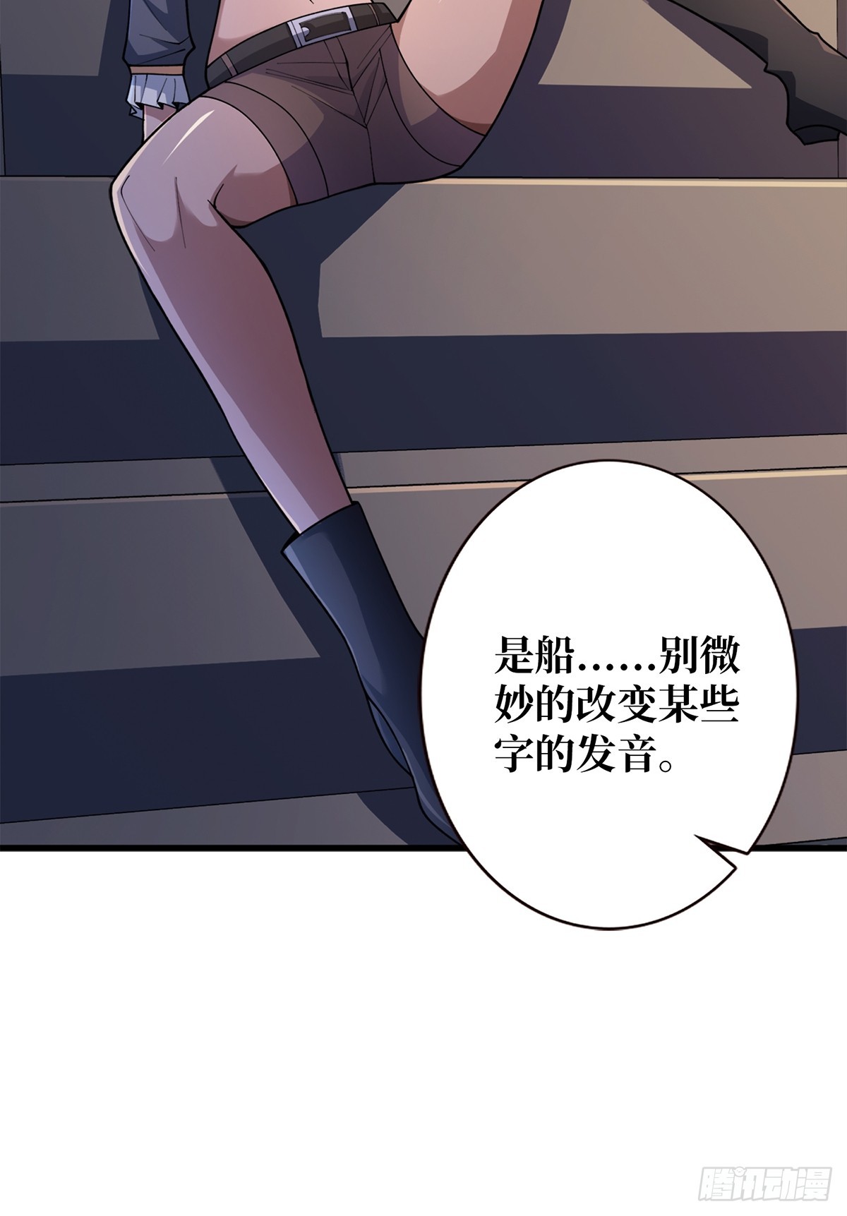 第64话 用狗子散播恐惧的男人47