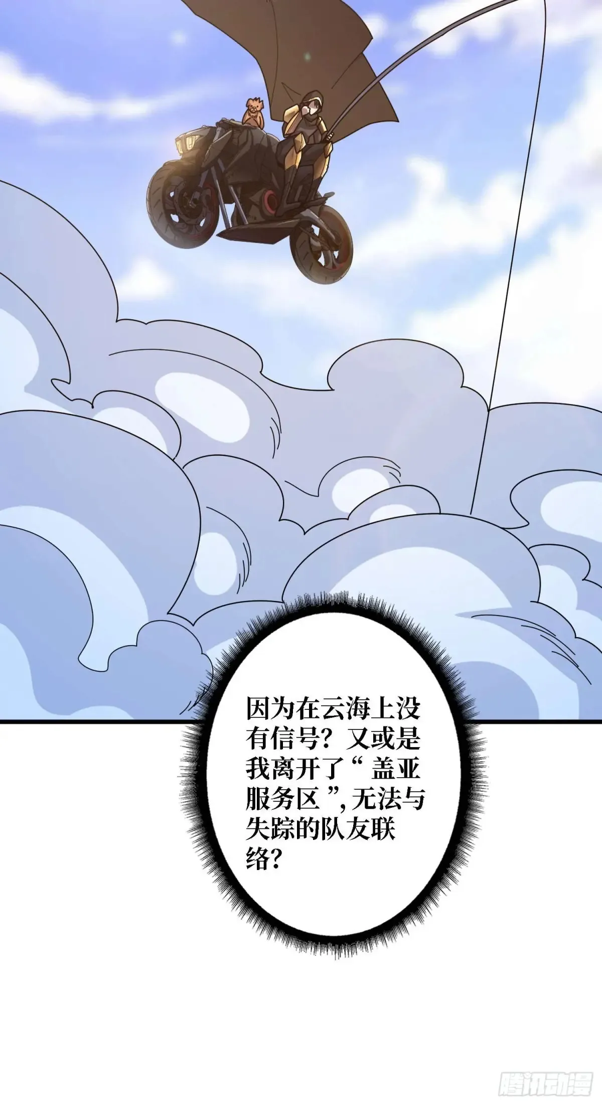 第201话 我们跳海吧！34