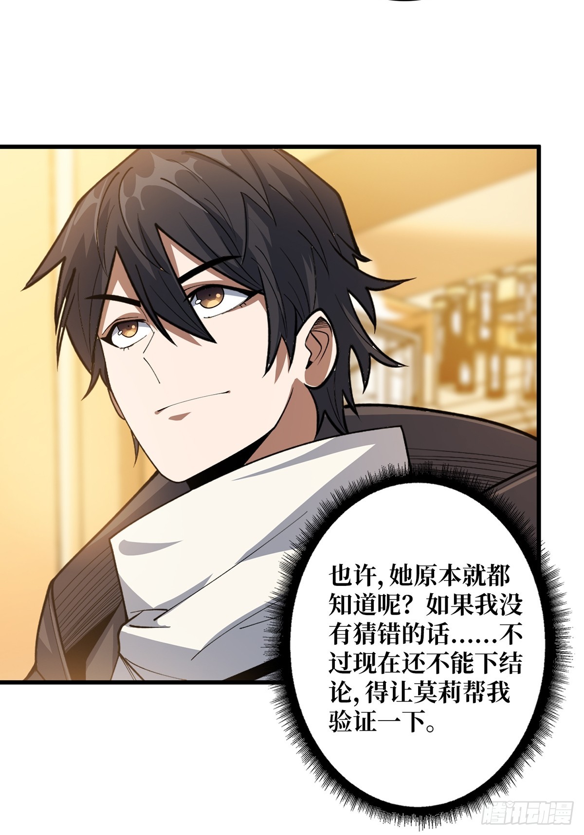 第50话 做狗有什么不好？18