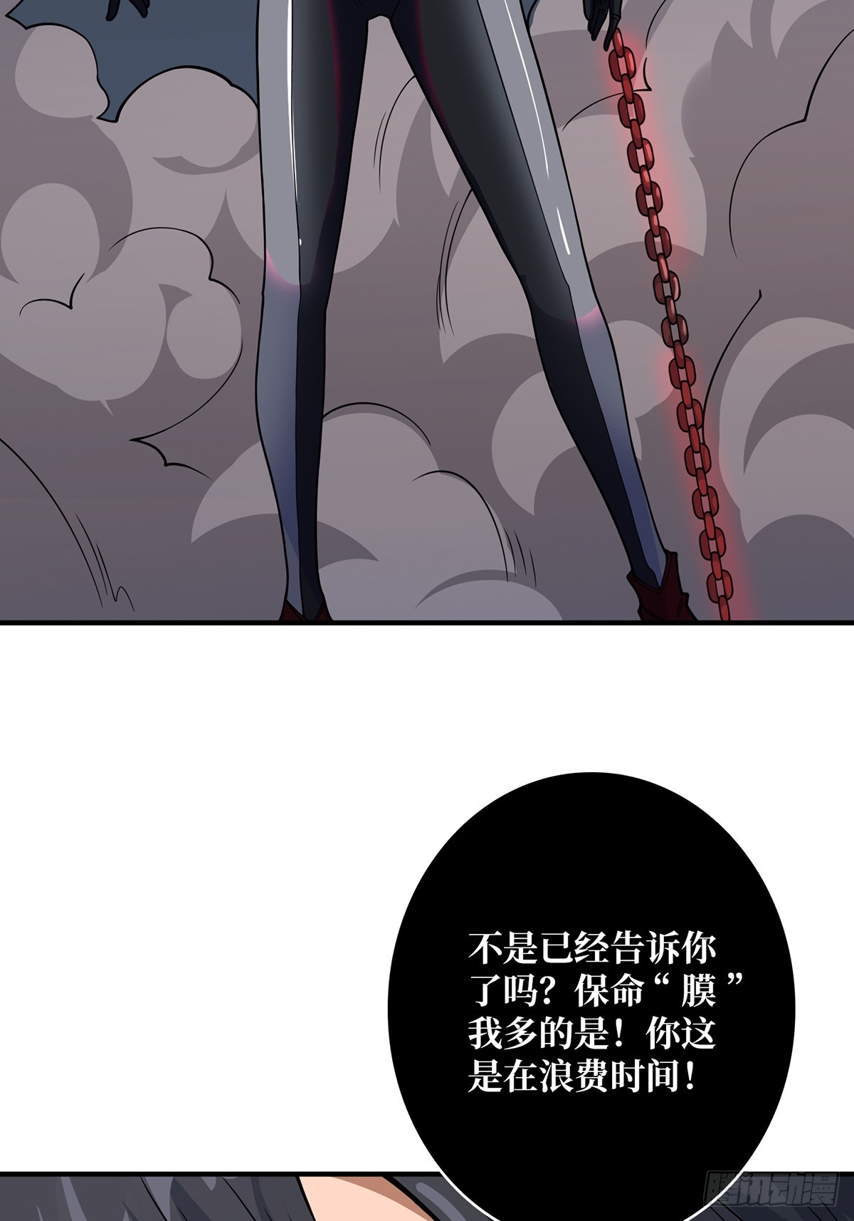 第55话 破膜狂魔40