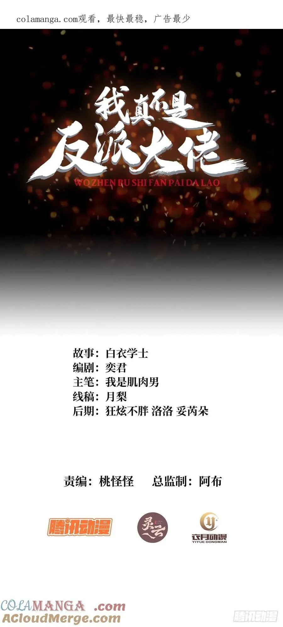 第174话 修罗场0