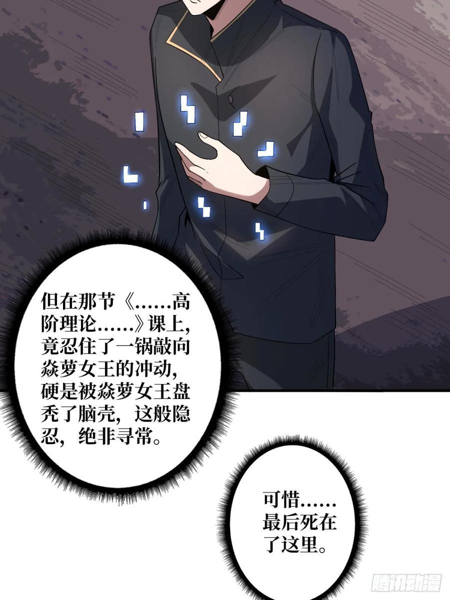 第125话 一步成盒14