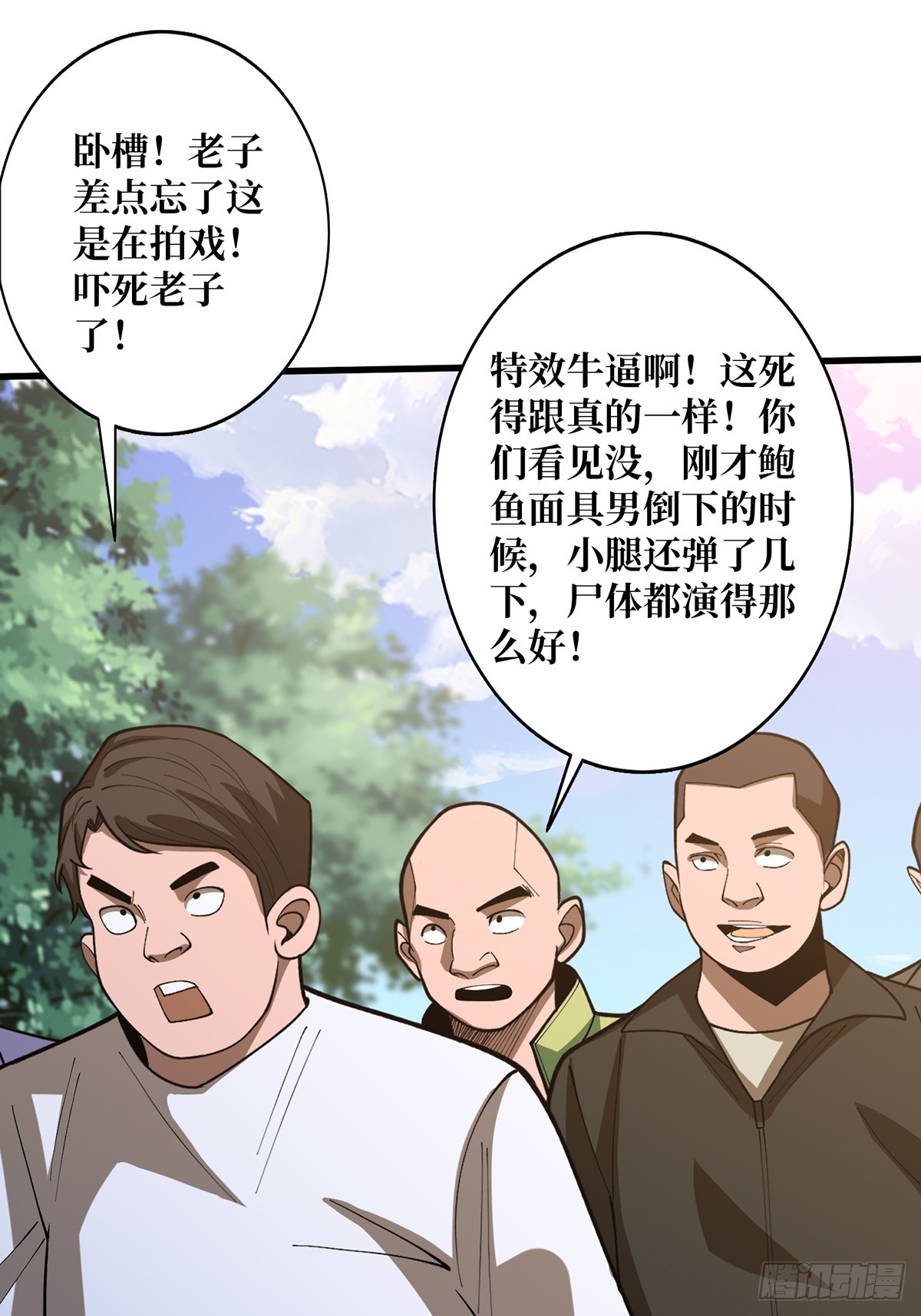 第51话 这么能忍？9