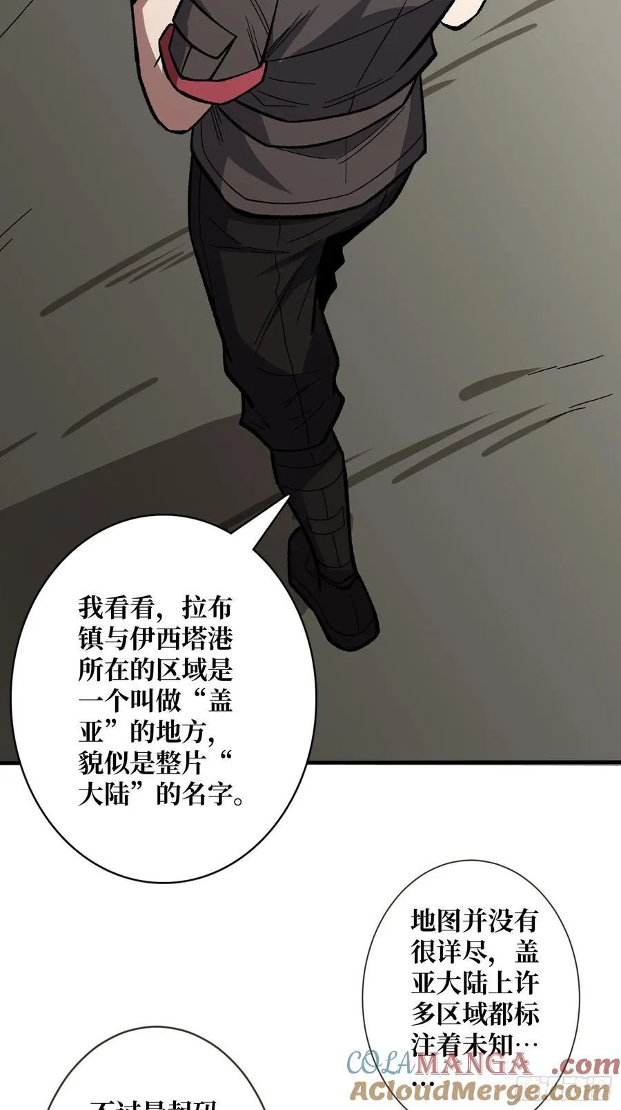 第177话 烈焰飞蛇42