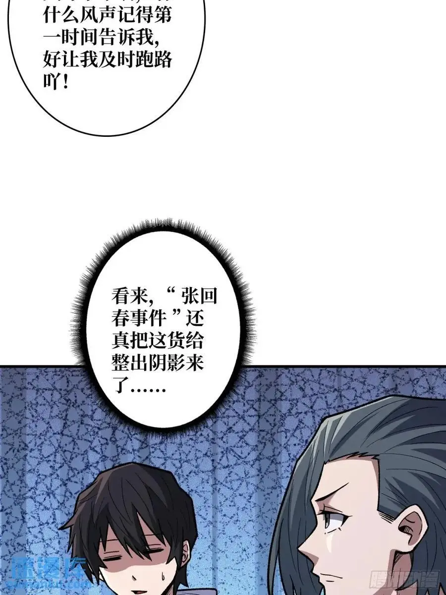 第142话 黑气29