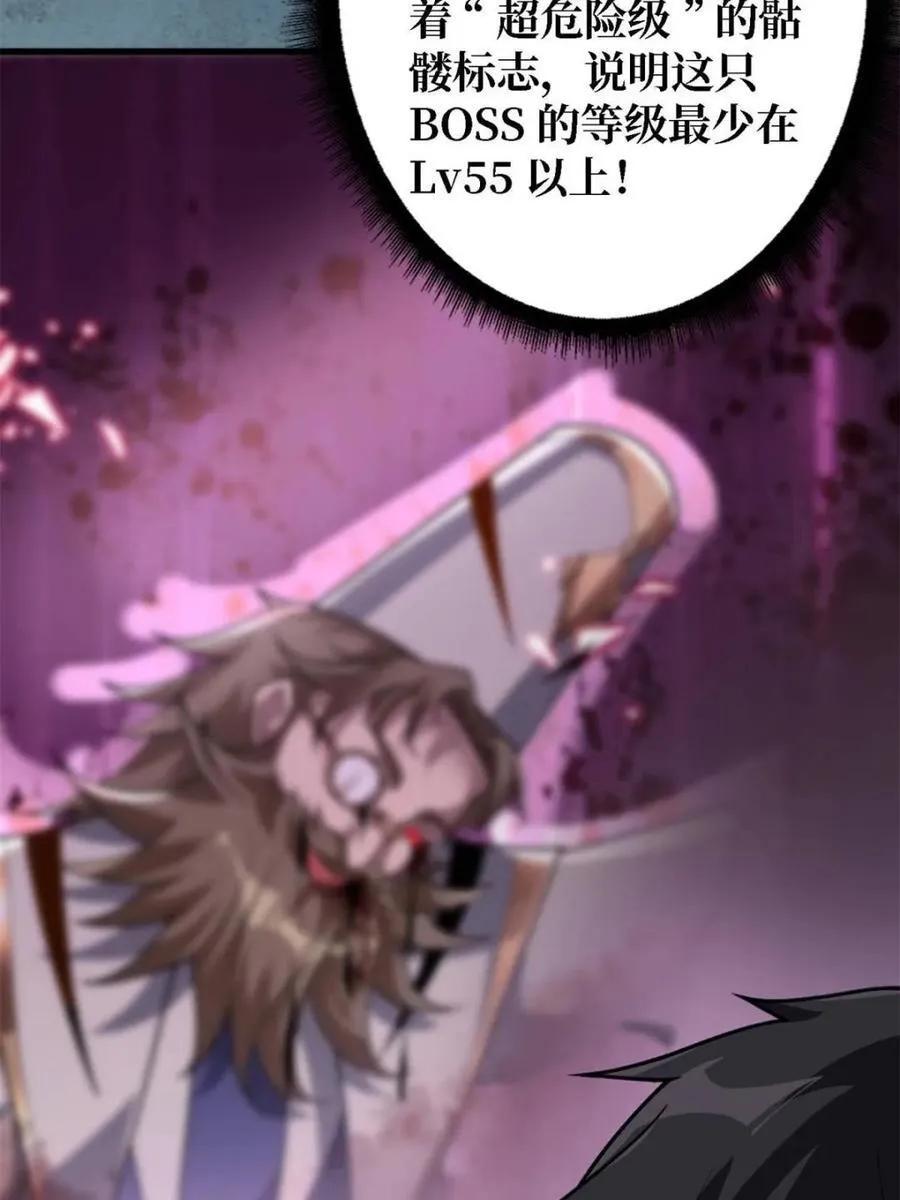 第207话 噬源虫巢56