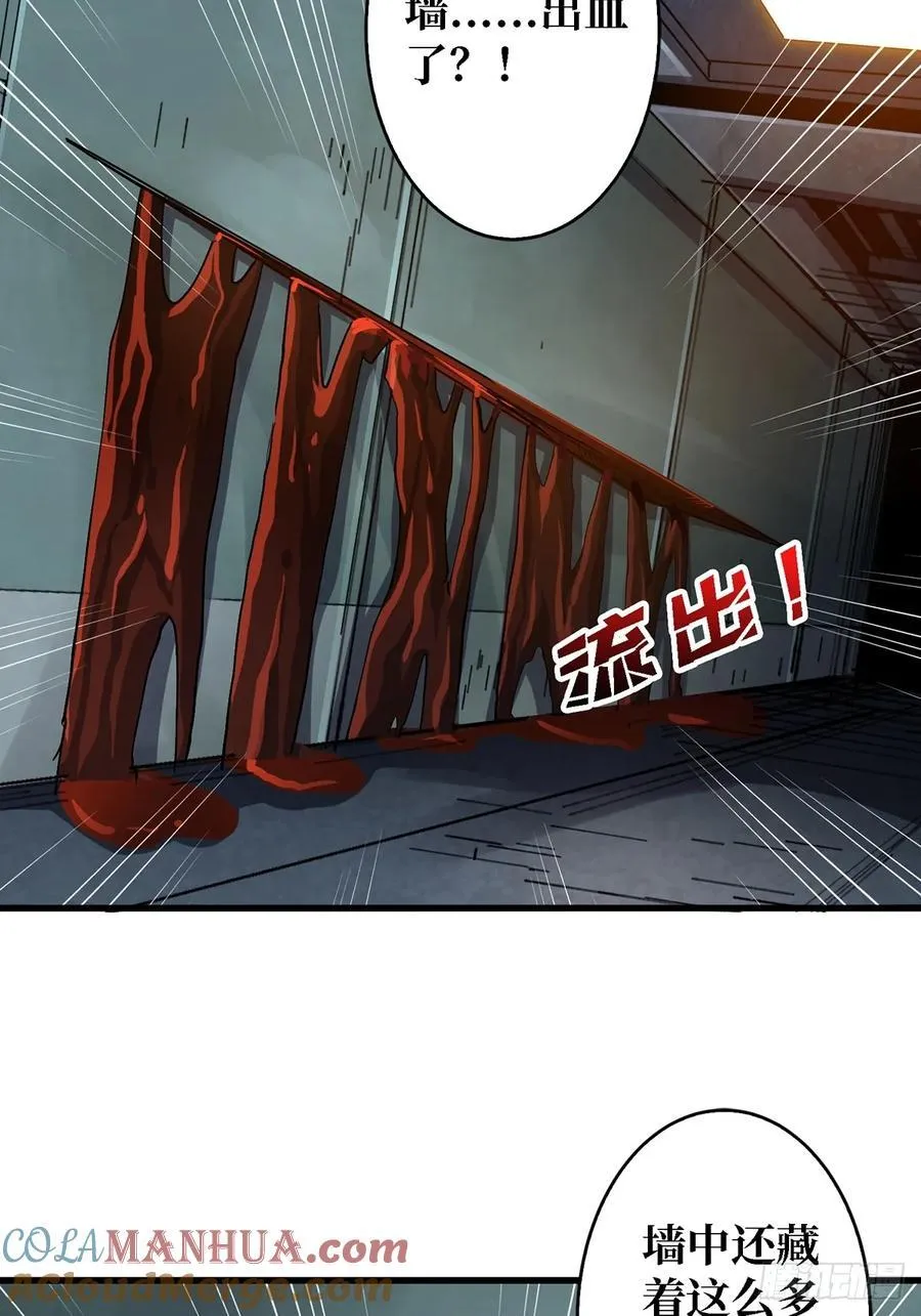 第114话 卵生人15