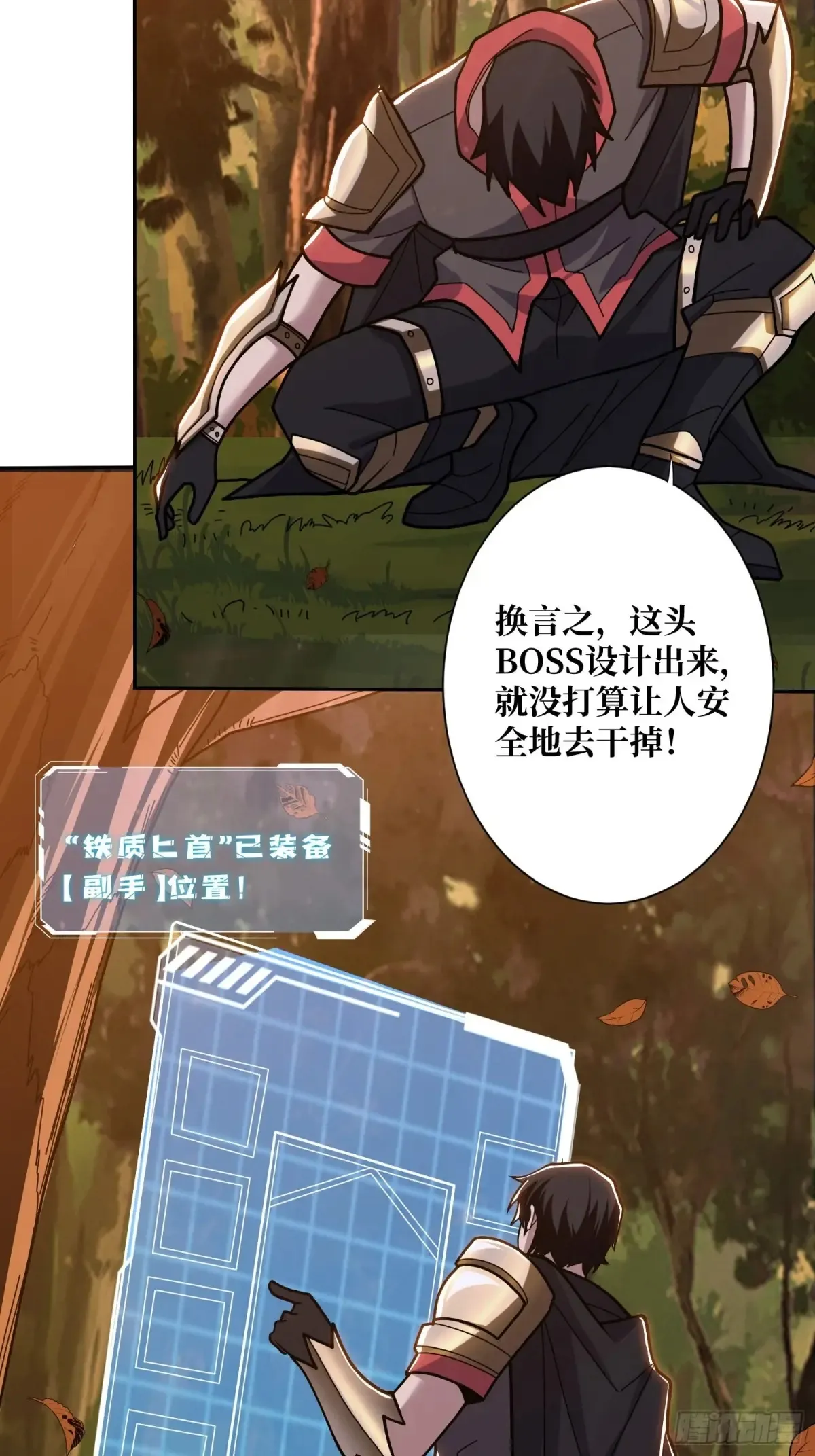第184话 二刀流30