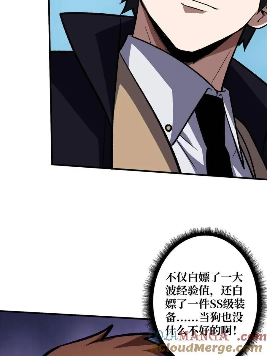 第204话 冰火两重天大螺旋式39