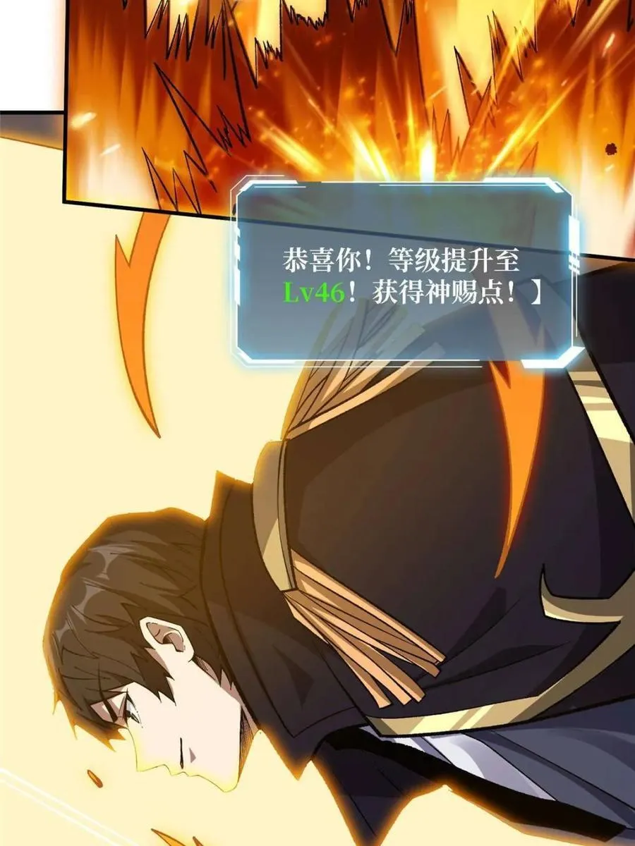 第204话 冰火两重天大螺旋式44