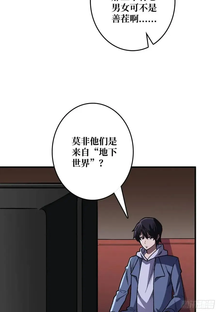 第148话 杀死格林22