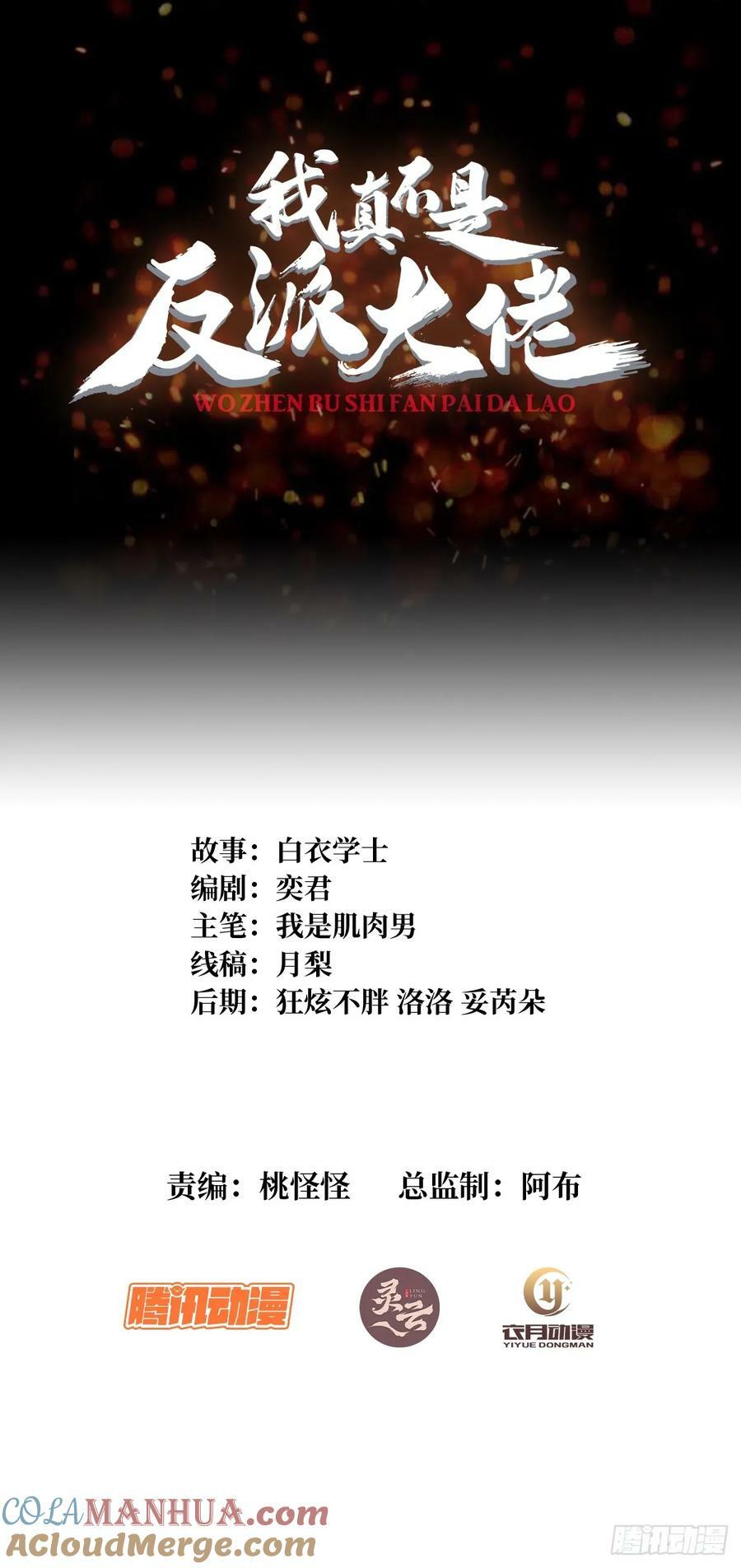 第87话 草四郎，我恨你！0