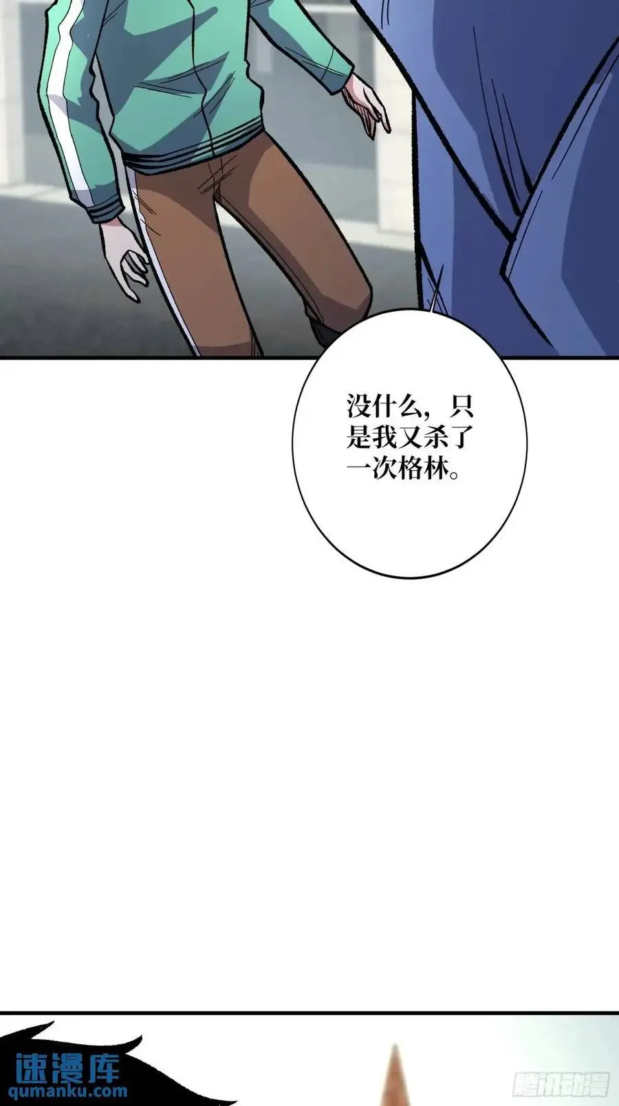 第155话 没人比我更懂暗杀32