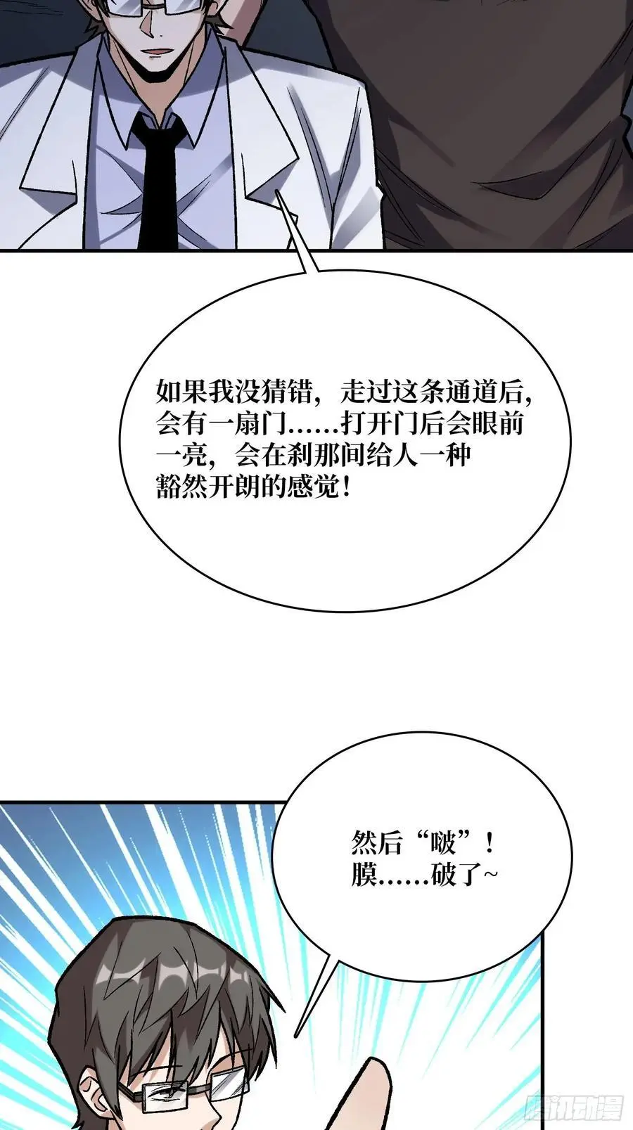第166话 灭灯行动61