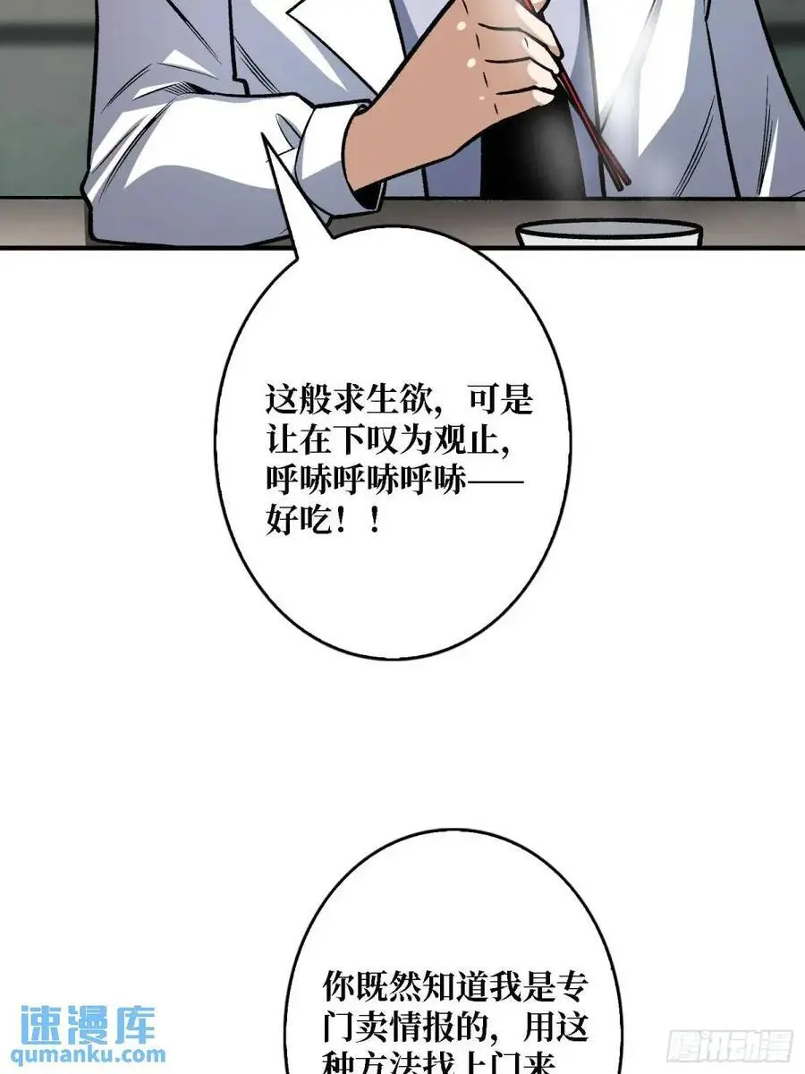 第165话 他，有问题！38