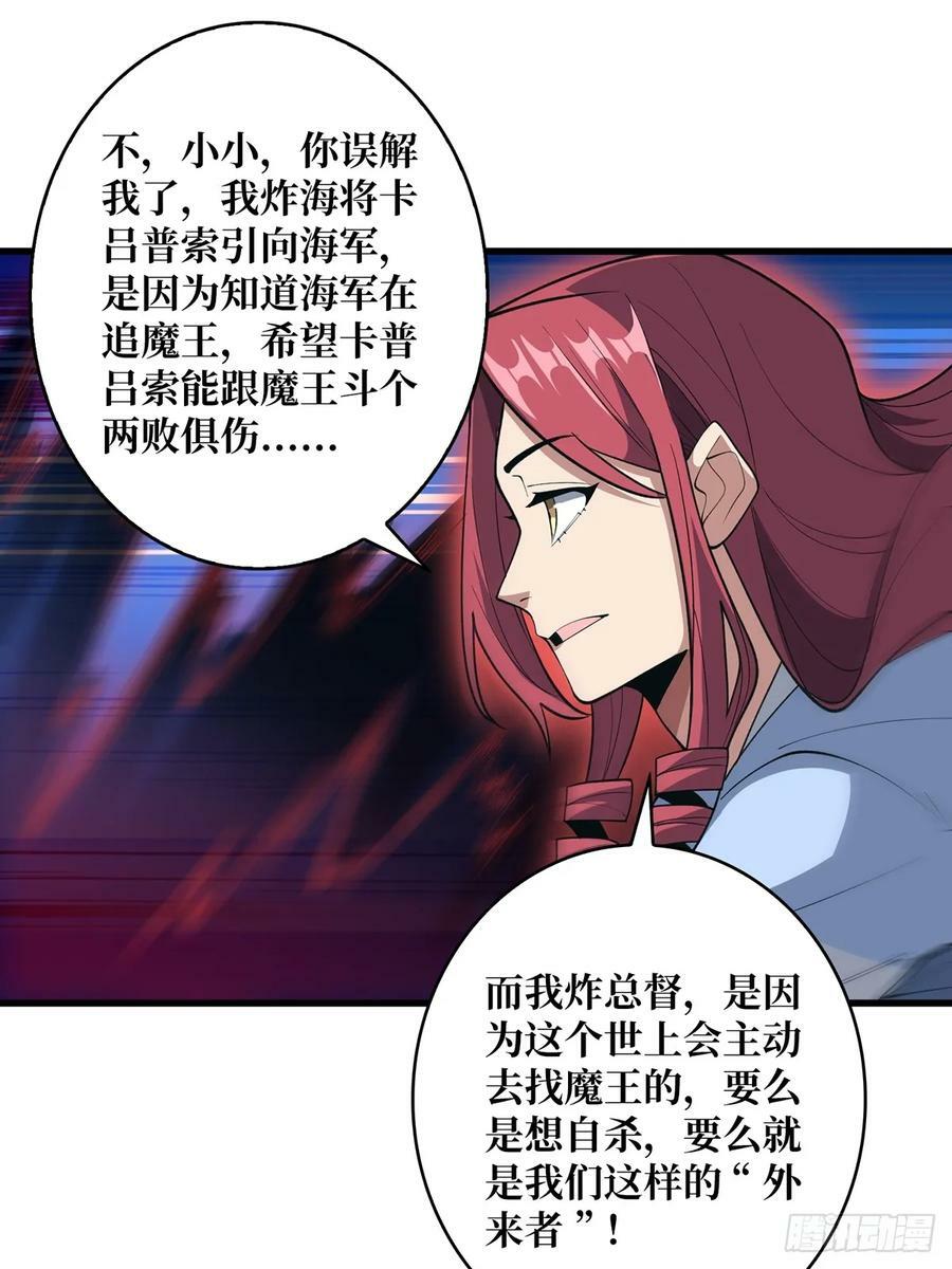 第87话 草四郎，我恨你！19