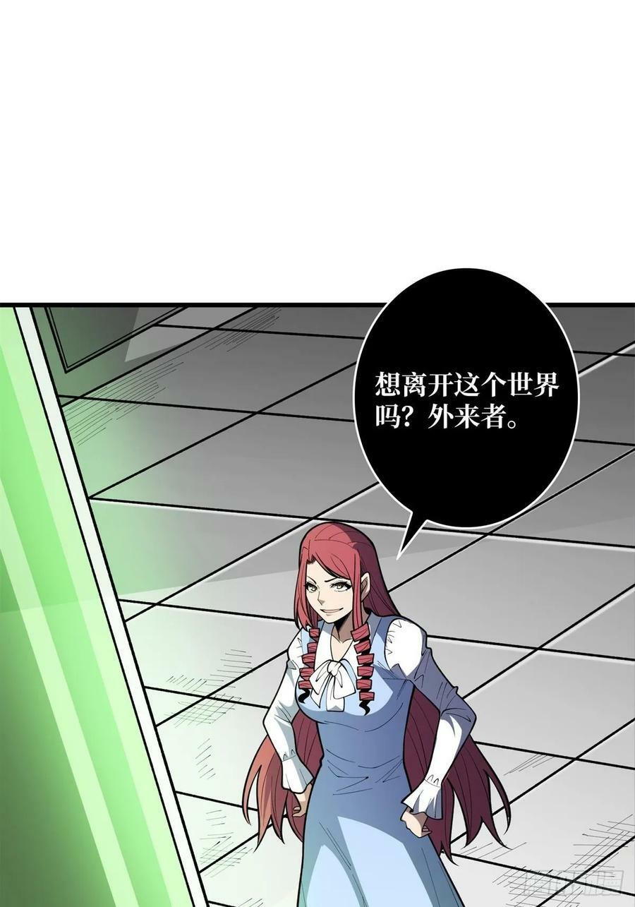 第97话 跨越时空的诅咒11