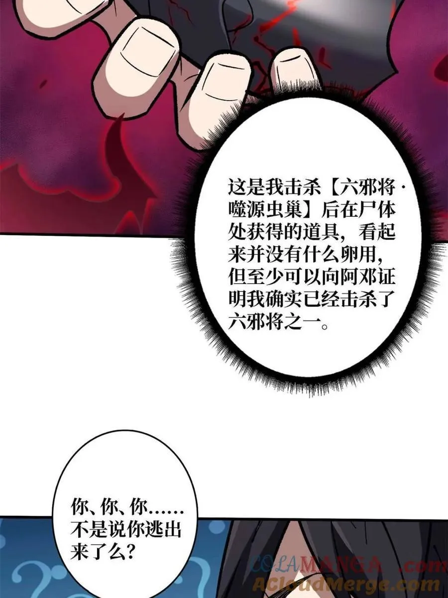 第210话 暗影术士3