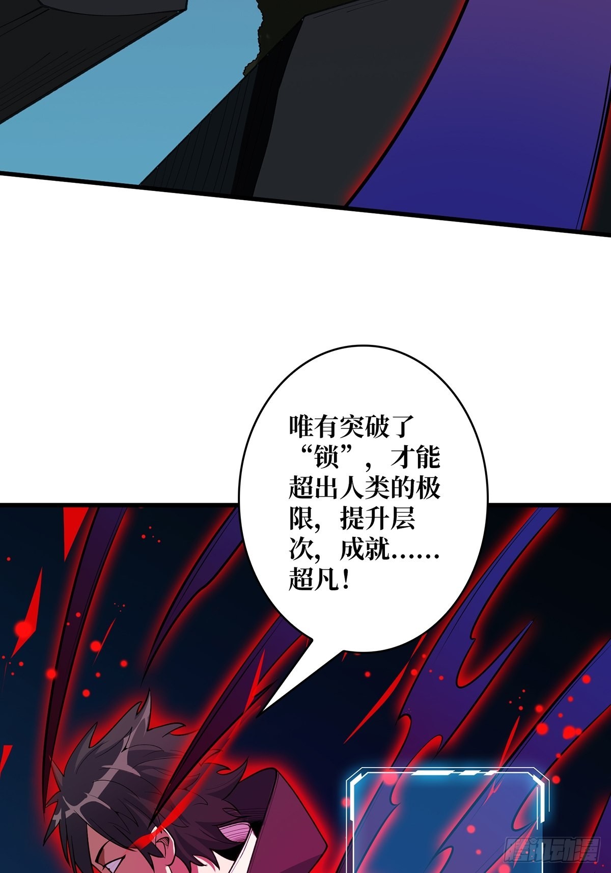 第19话 突破精神属性的极限后30