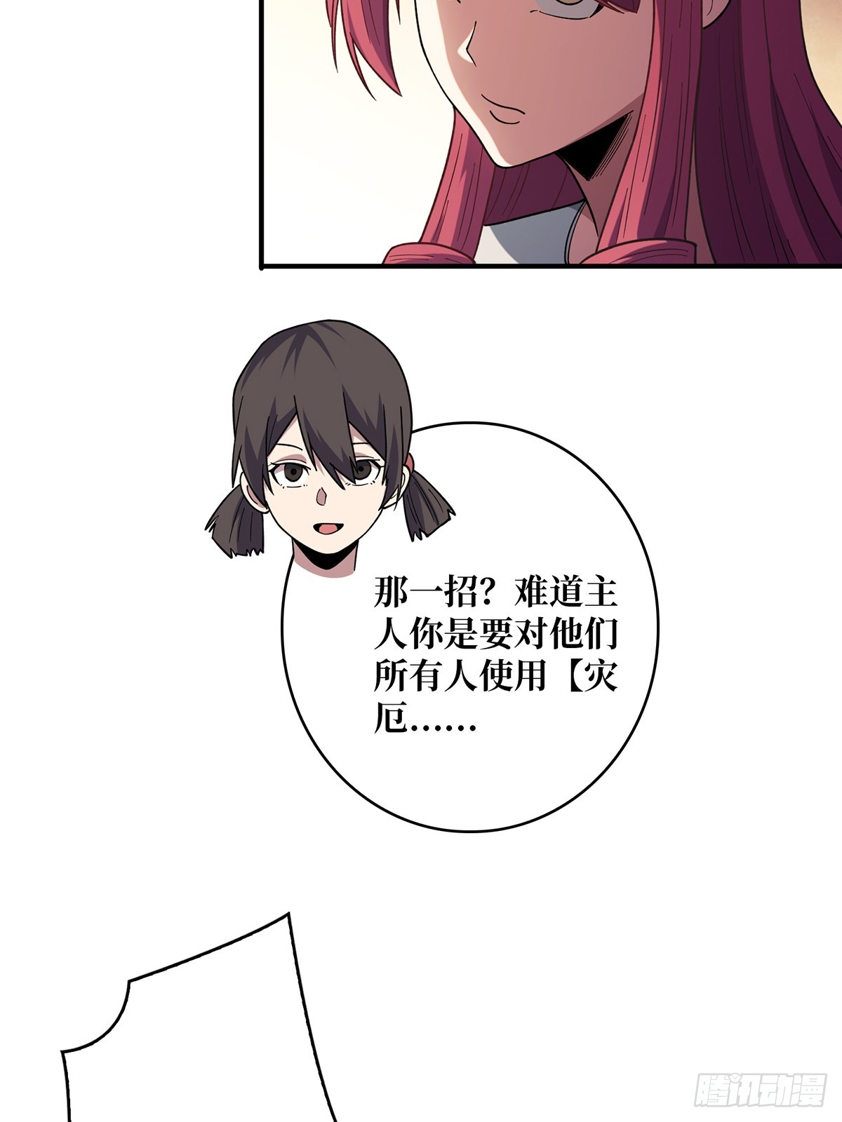 第58话 所有人都争抢我50