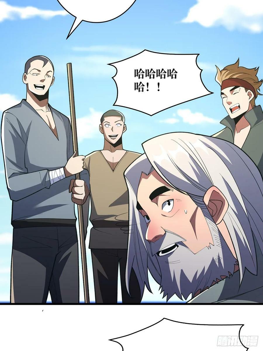 第85话 传奇开始之地44