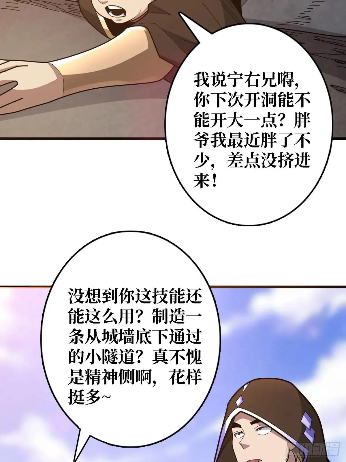 第194话 我有一个大胆的想法36