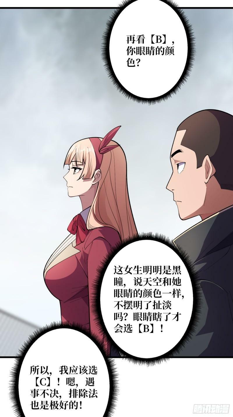 第104话 裙下是……？4
