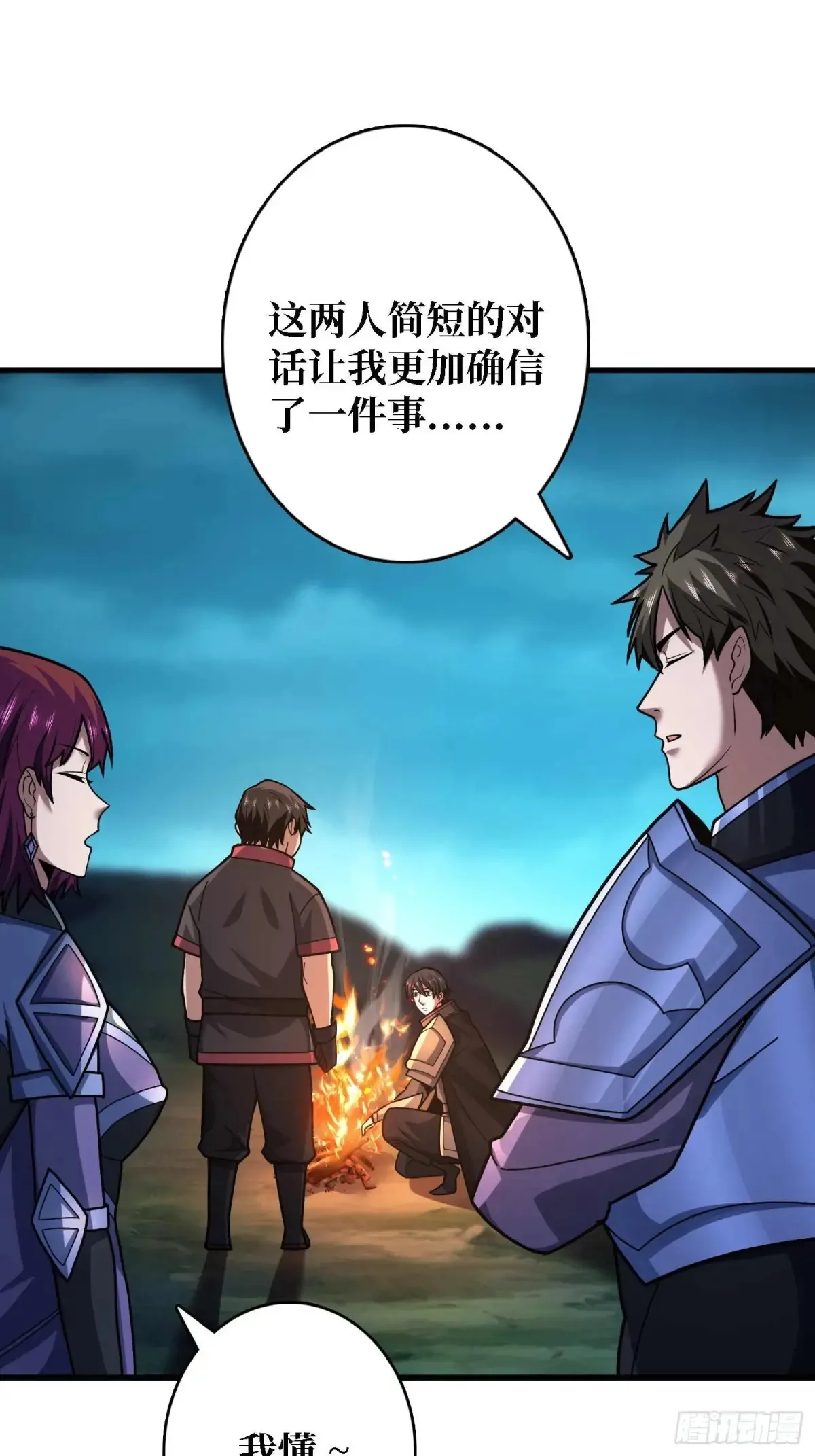第180话 真不愧是主角17