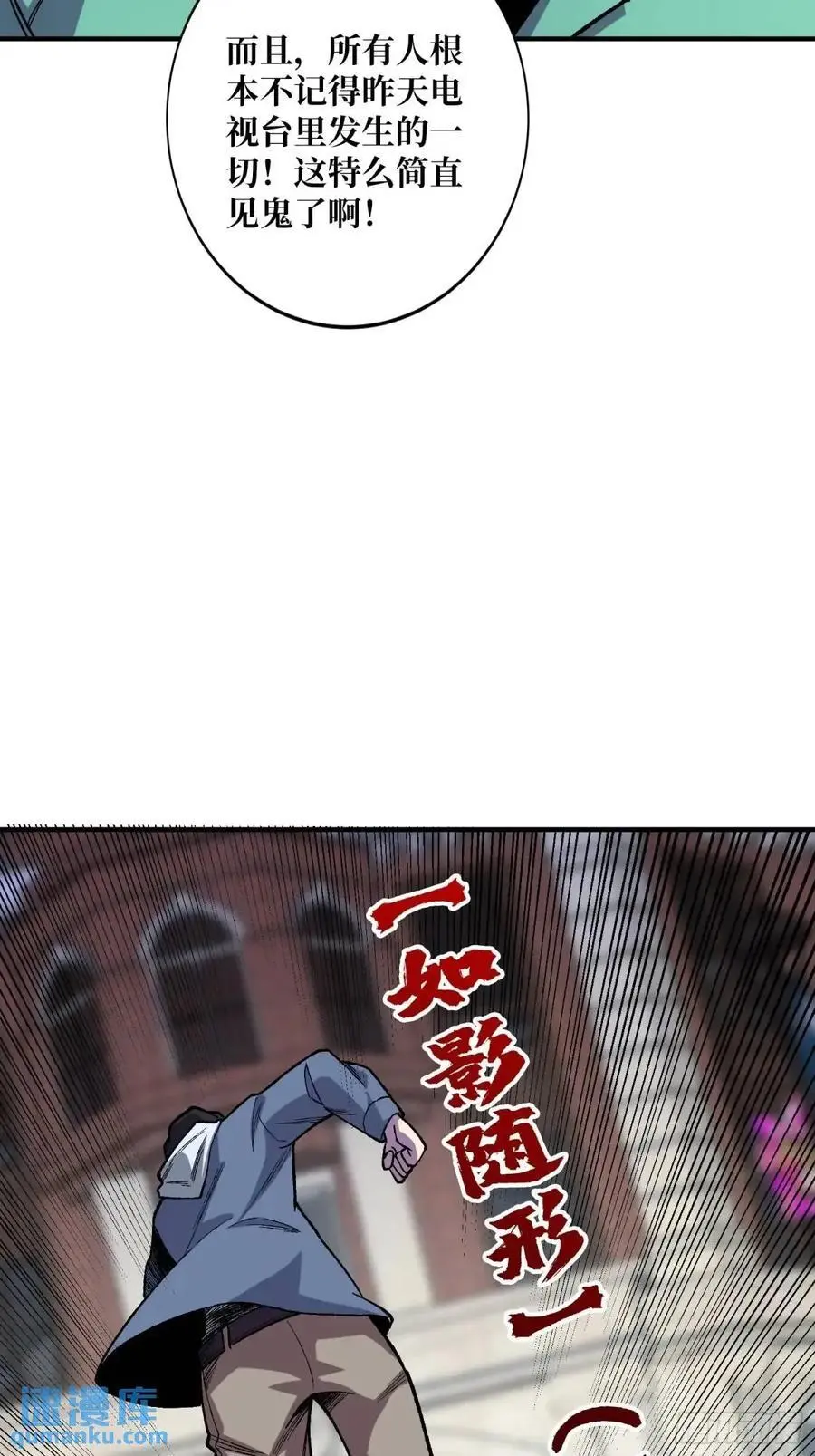 第155话 没人比我更懂暗杀8
