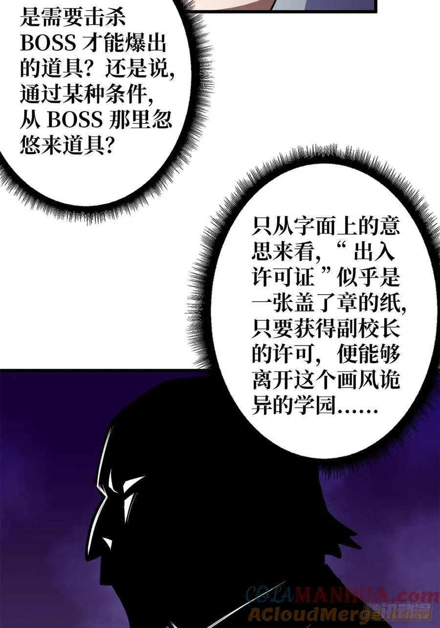 第110话 女王的调教12