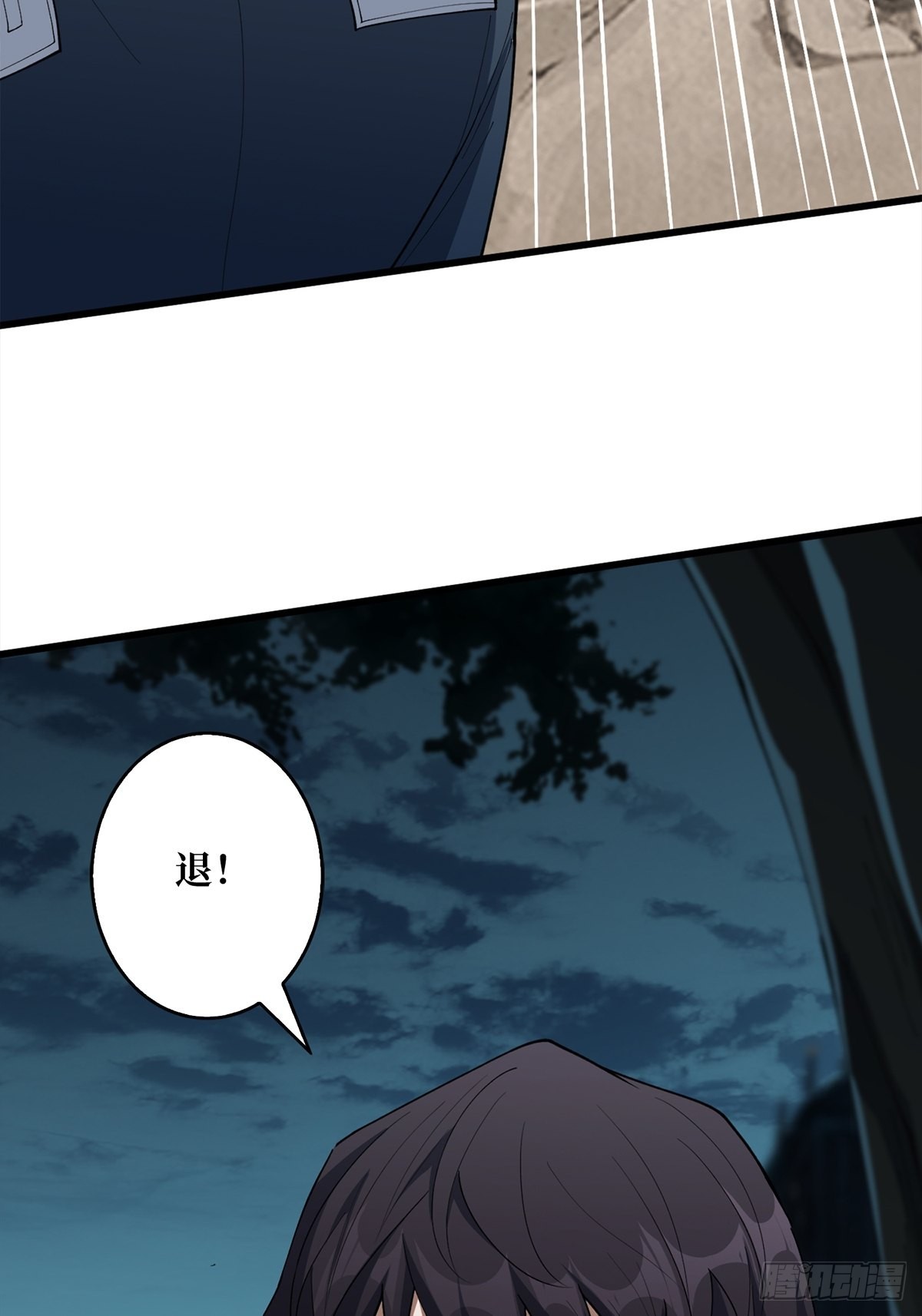 第36话 退！退！退！3