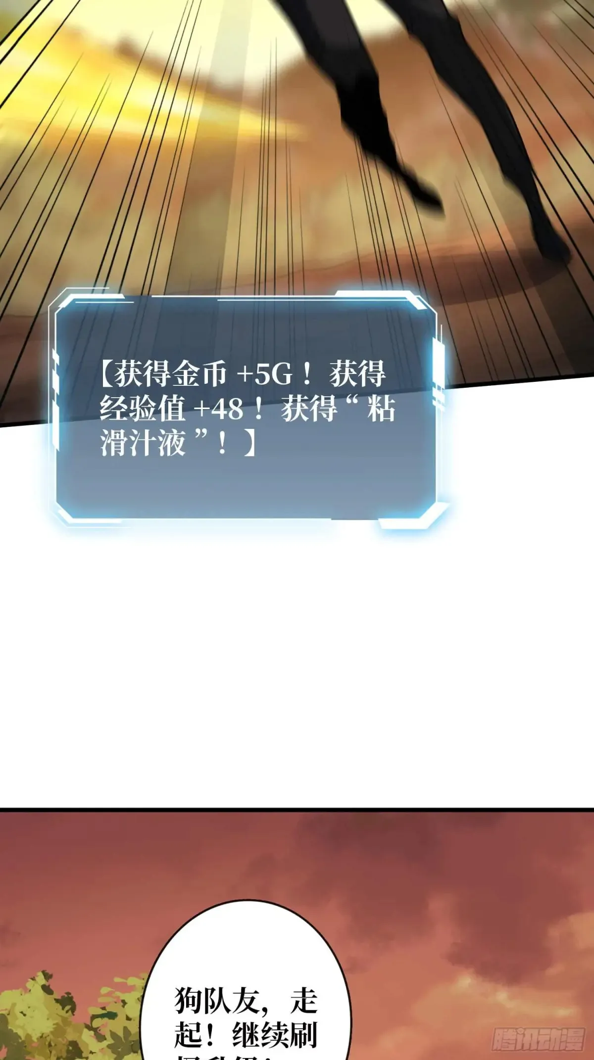 第178话 未知神剑的复苏之路22