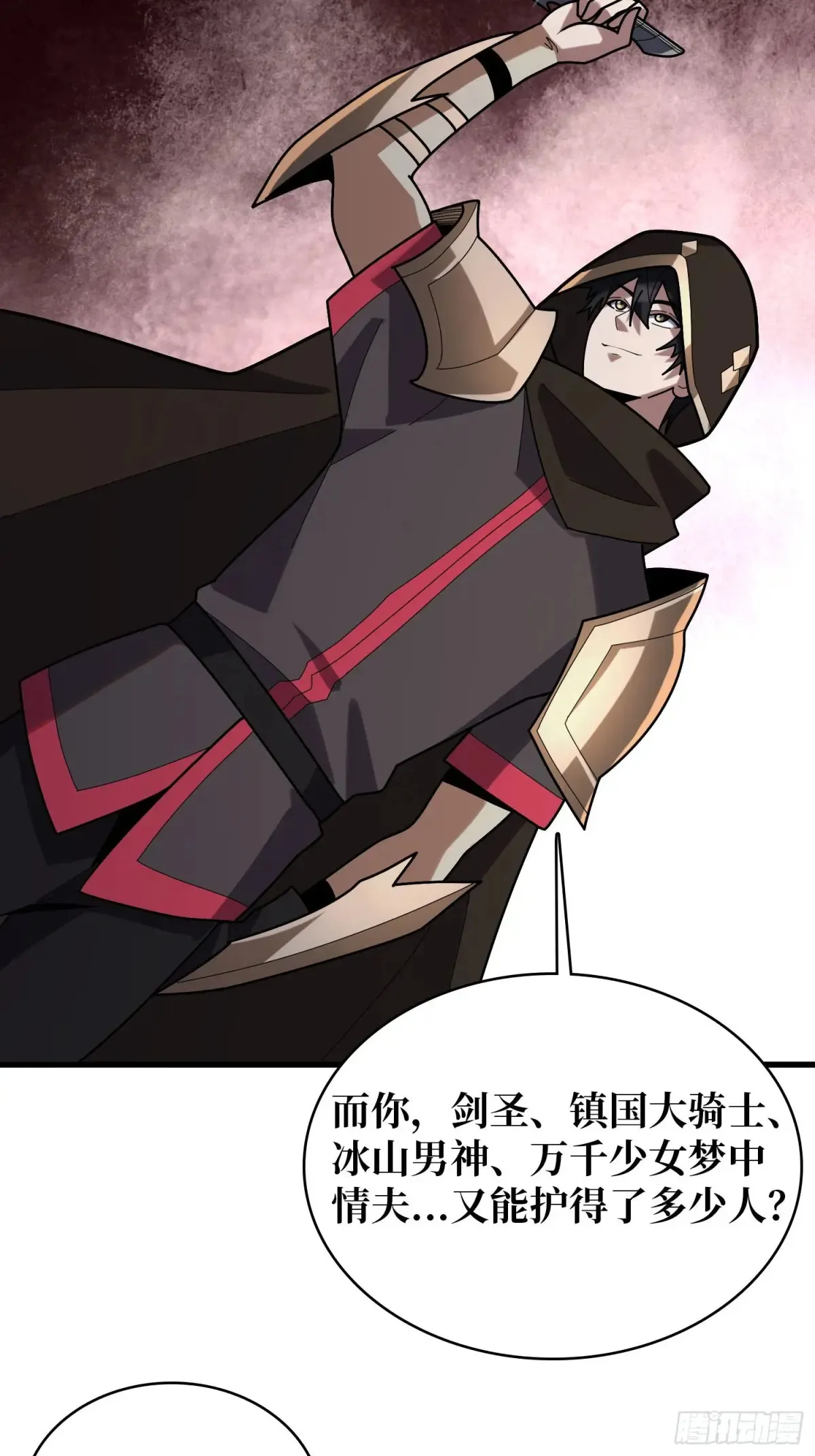 第196话 你国，被我包围了！44