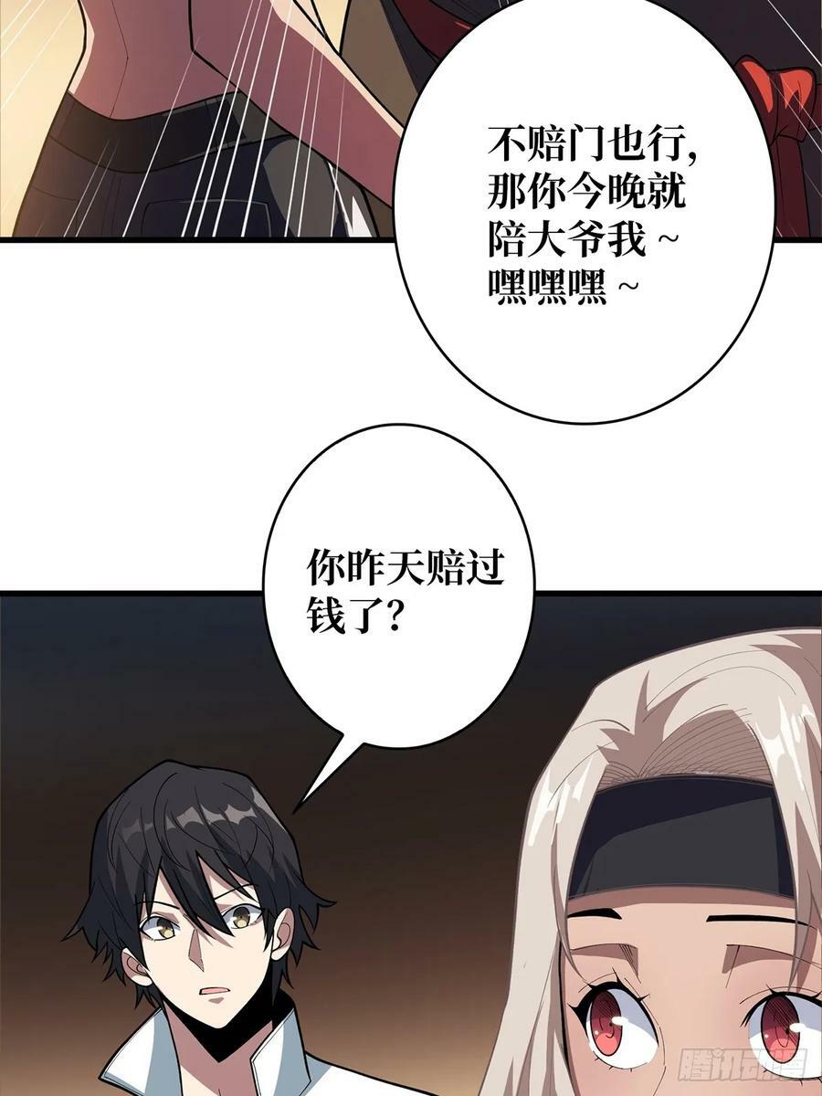 第79话 不打草稿的吉布斯13