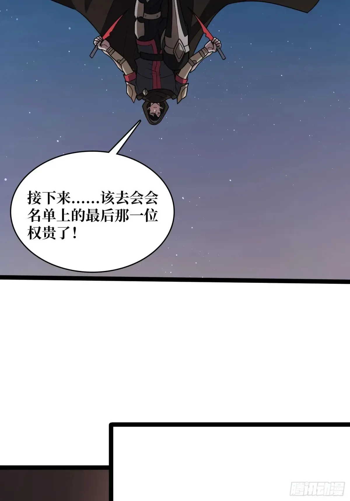 第198话 满城尽是红名怪35