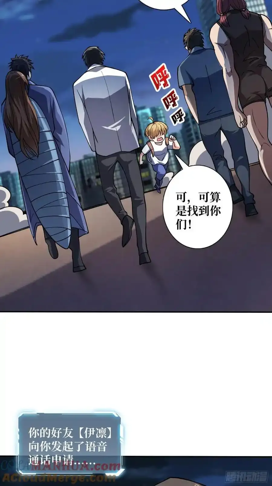 第171话 组团推BOSS9