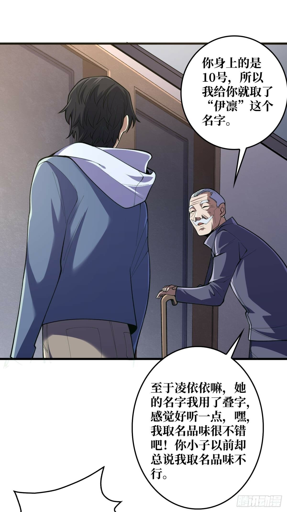 第100话 欢迎来到冥河中学8