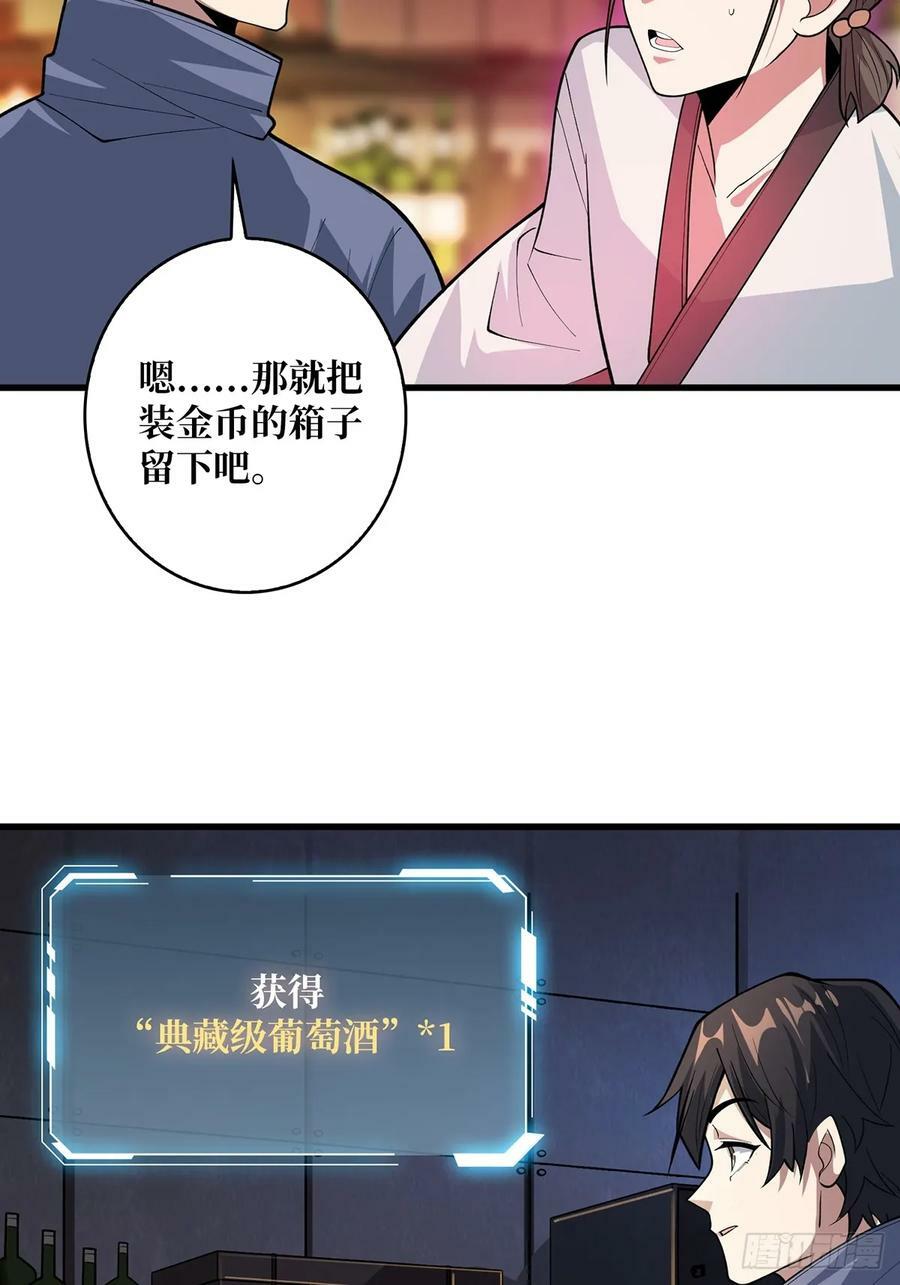 第81话 翻滚难眠，通宵达旦29