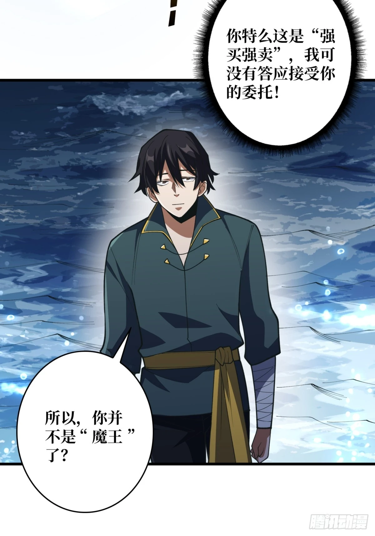 第74话 你用了我的第一次7