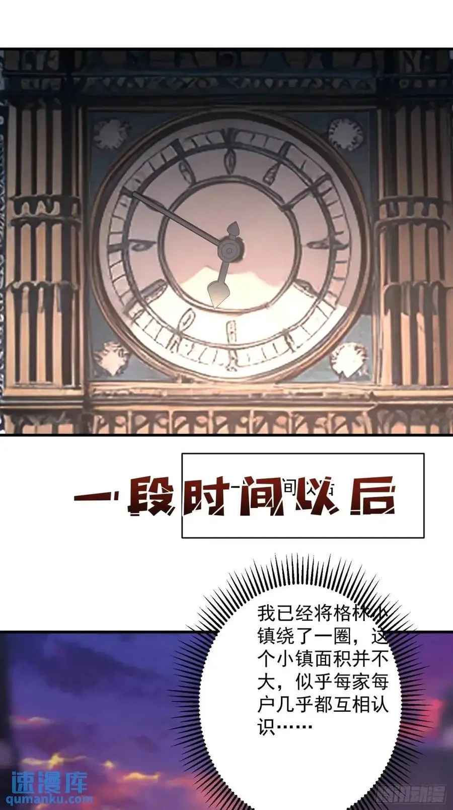 第147话 梦幻小镇37