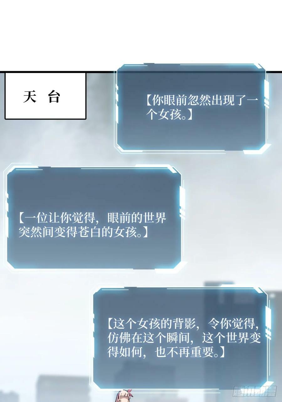 第116话 裙下的秘密花园1