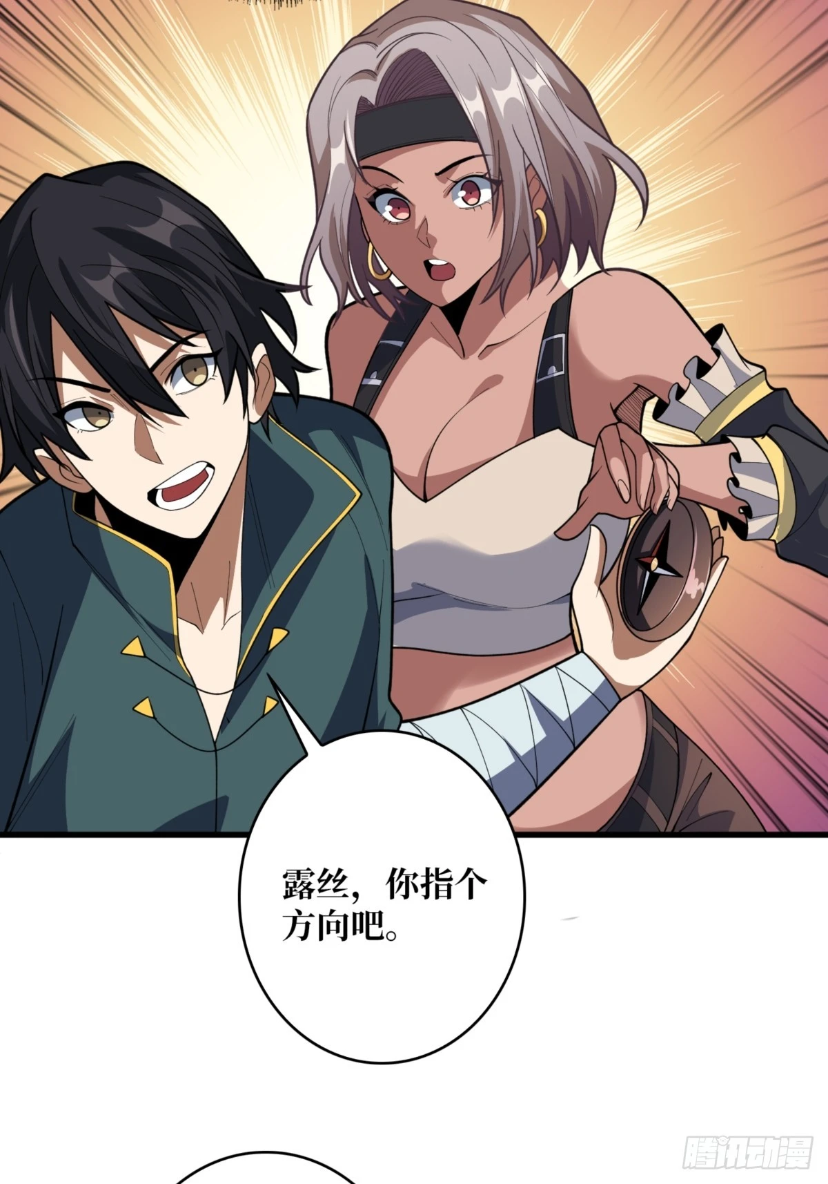 第74话 你用了我的第一次35