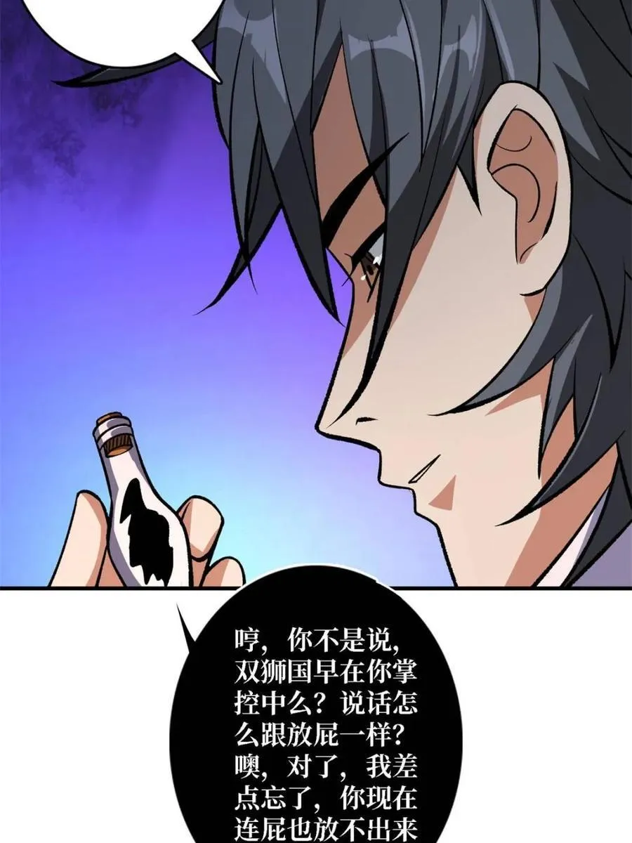 第200话59