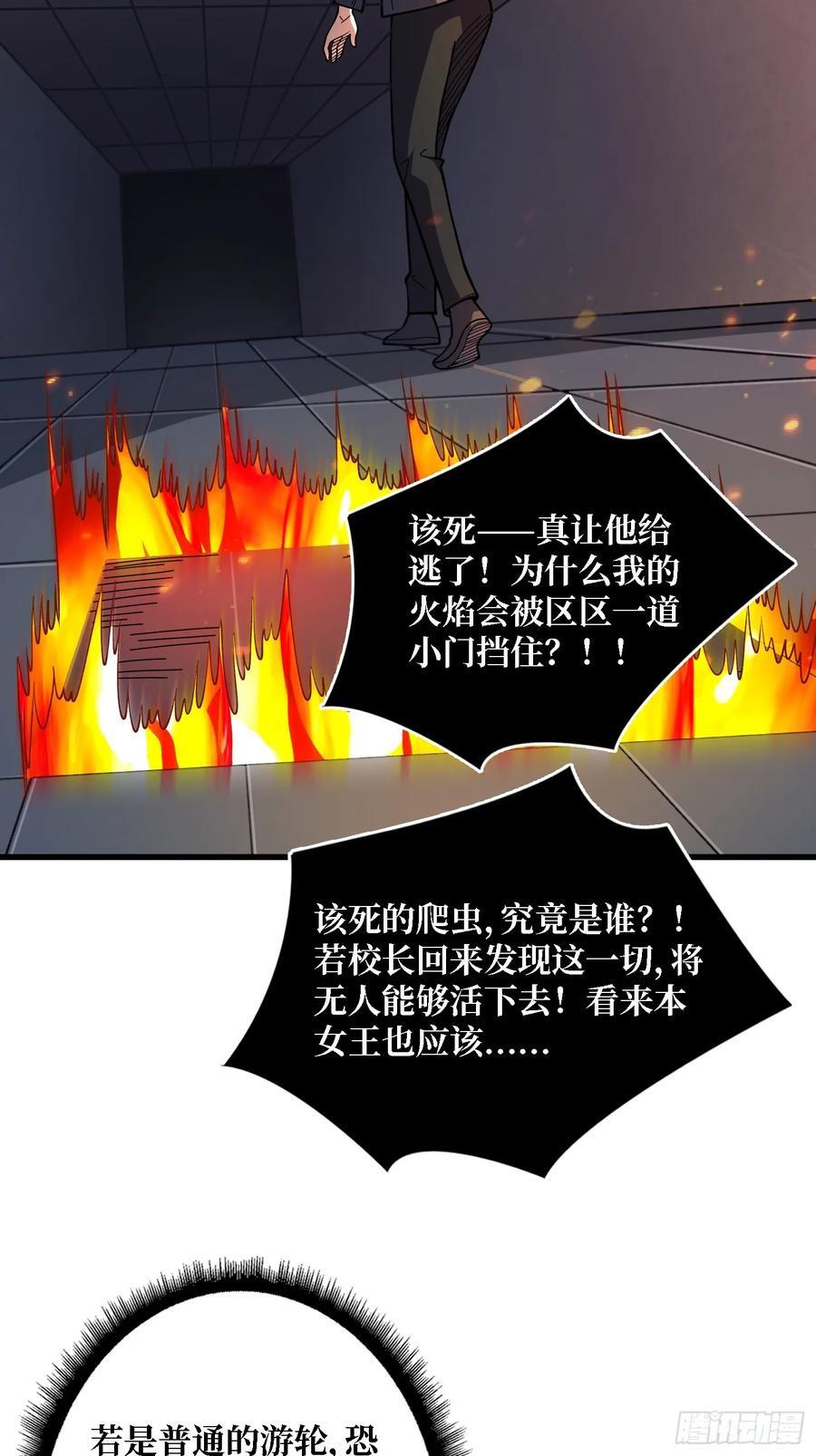 第130话 生死追击14