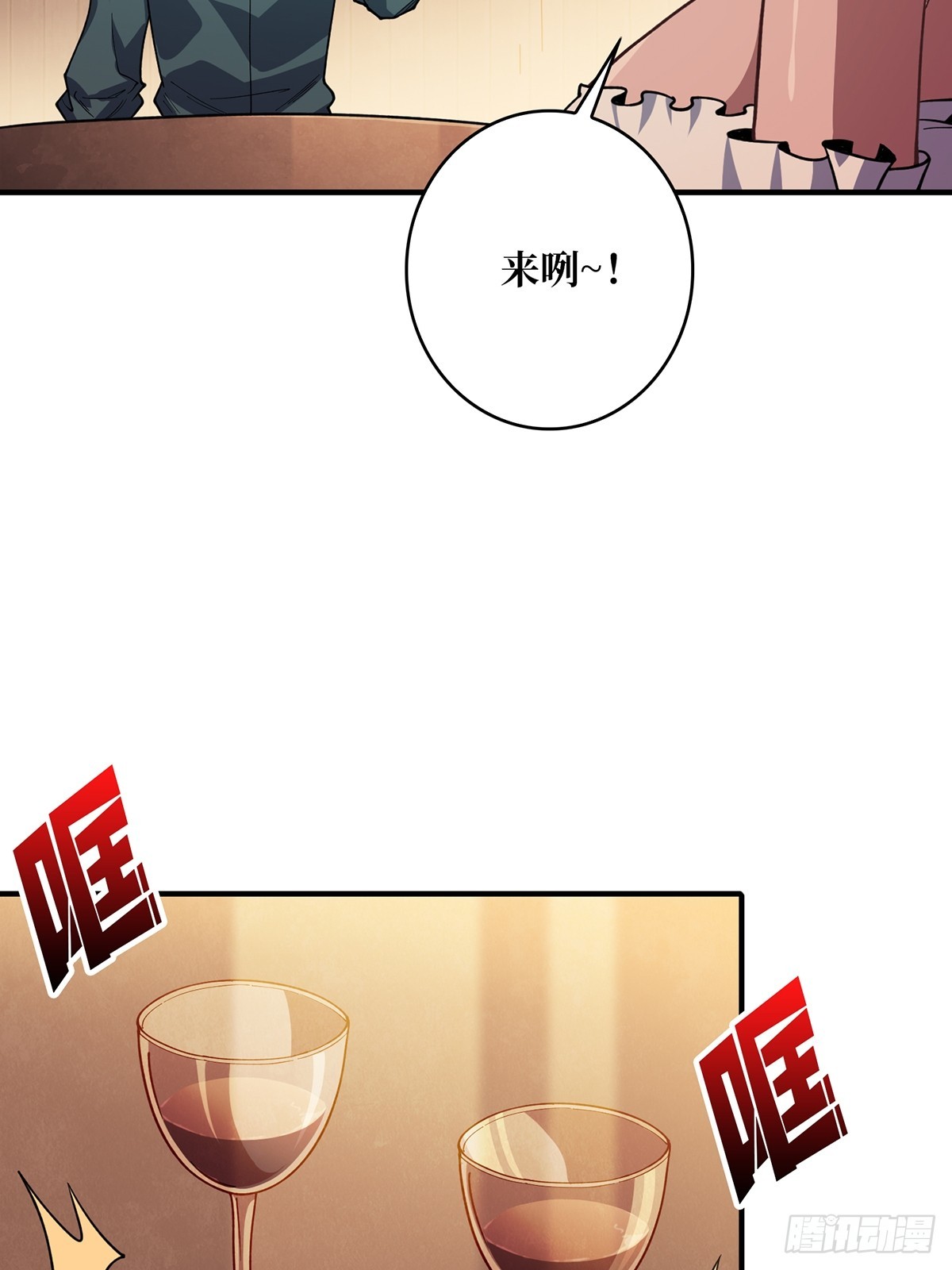 第62话 老板娘摸一下而不死32