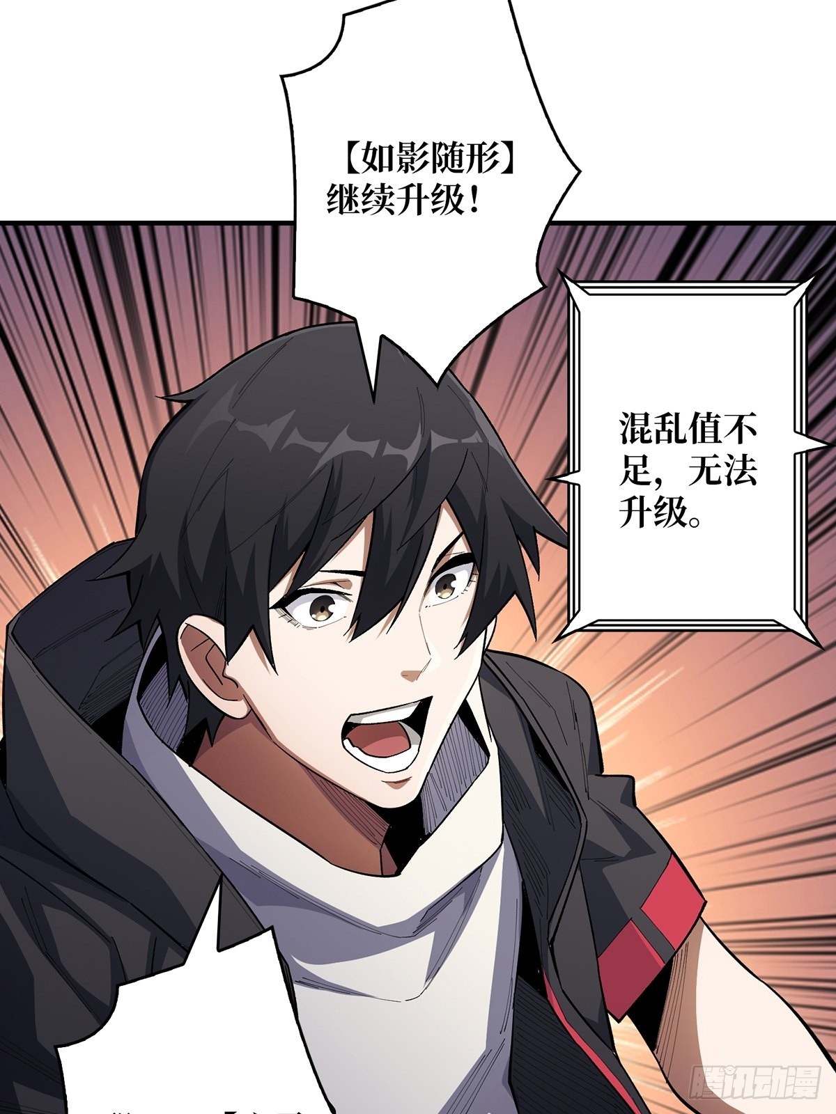 第6话 技能升级39