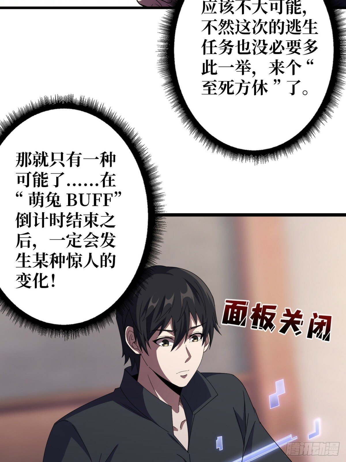 第101话 选择题22