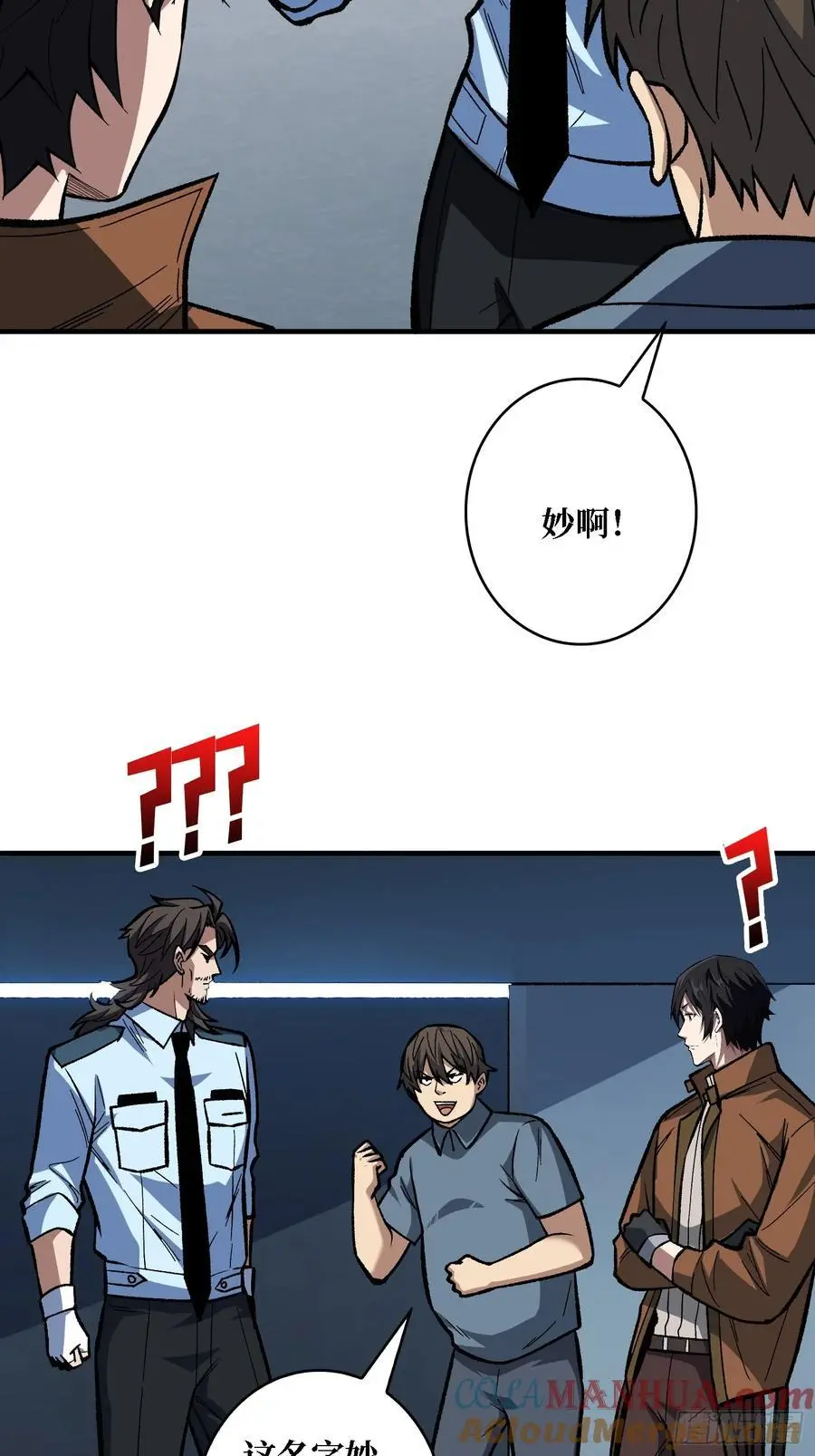 第162话 放开那个女孩！3